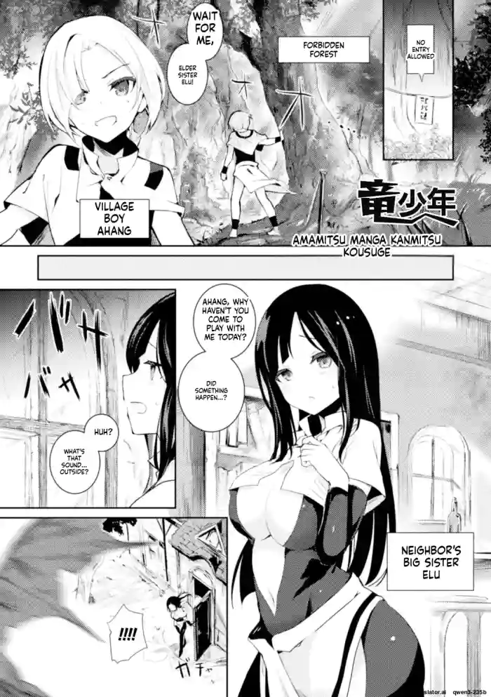 Ryuu Shounen