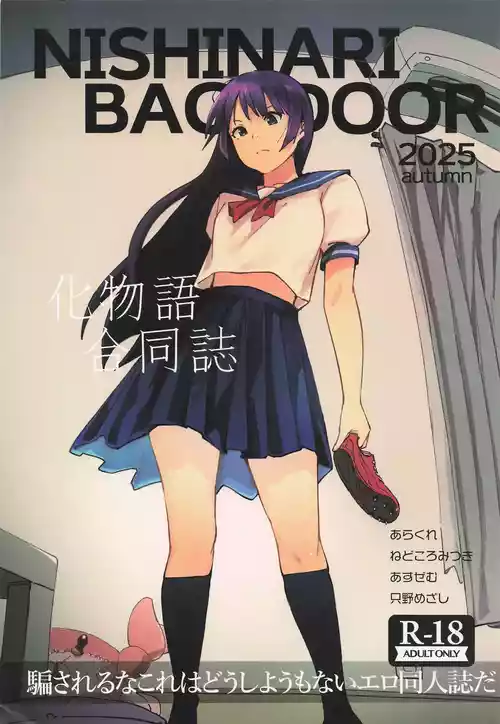 Isekai Tensei no  Hanashi o Shiyou | Let's Talk About Being Reincarnated to Another World