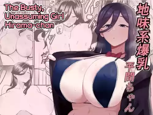 Jimikei Bakunyuu Hirama-chan | The Busty, Unassuming Girl Hirama-chan