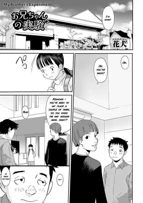 Onii-chan no Jikken | My Brother's Experiment