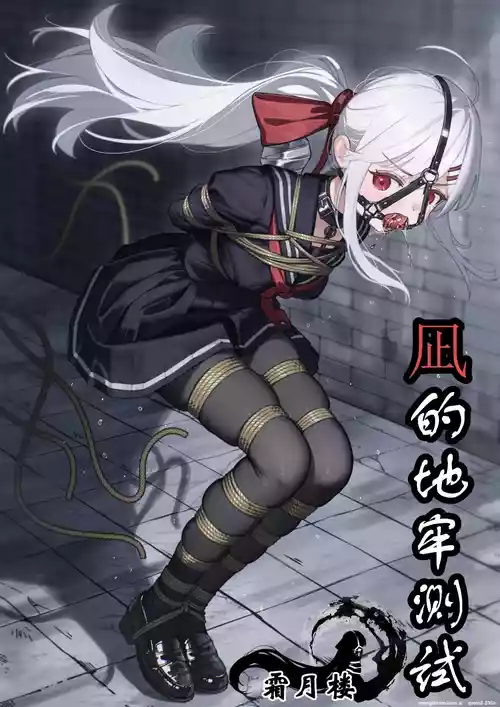 Nagi no Dungeon Test