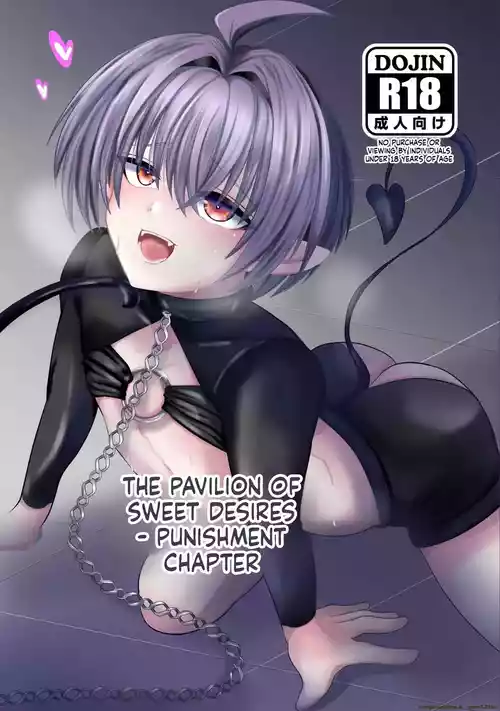 Mitsuyoku no Yakata -Oshioki Hen-  | The Pavilion of Sweet Desires - Punishment Chapter