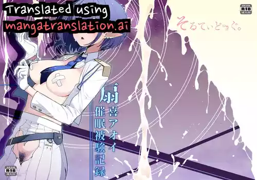 Saimen Hiken Kiroku -Oki Aoi- | Supernatural Curse Exorcism Record - Aoi Ogiyoshi
