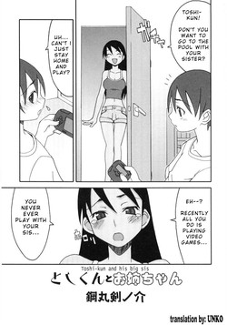 Toshi-kun to Onee-chan | Toshi-kun and His Big Sis