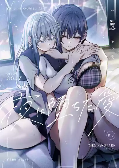Yoru ni Ochita Ai - Love's fall into the night | Love Fallen into the Night
