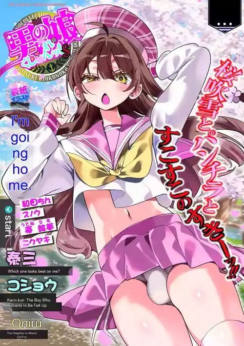 Web Otokonoko Collection! S Vol. 116