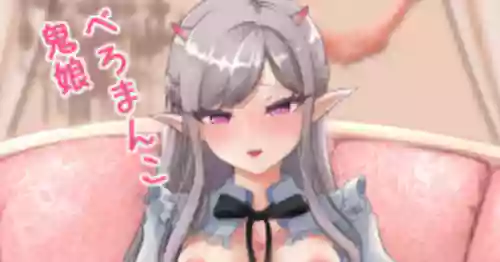 Bero Manko na Oni Musume