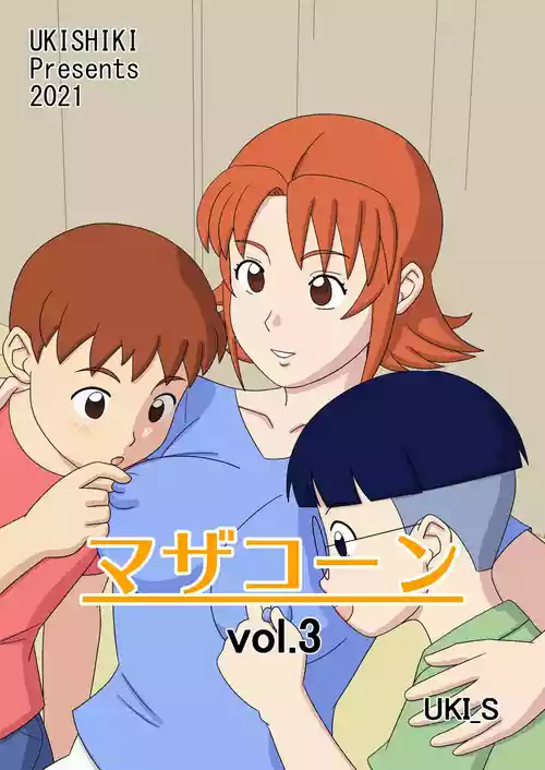 Mothercorn Vol.3