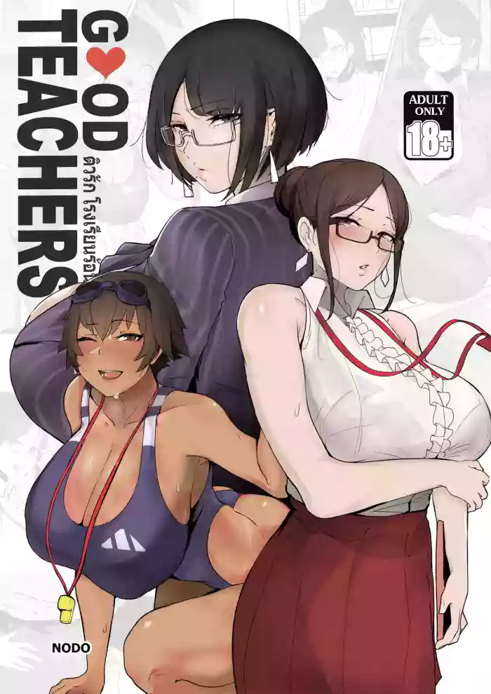 Good Teachers