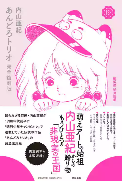 Andoro Trio Chapters 1 - 9