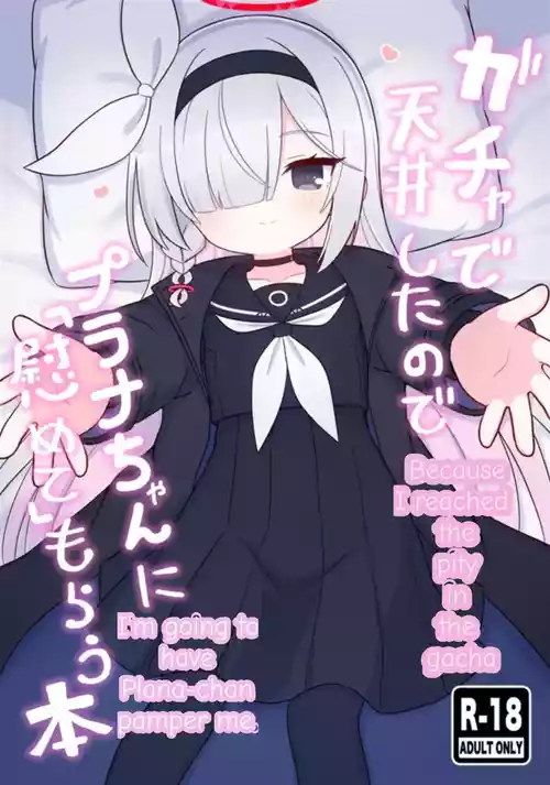 Gacha de Tenjou Shita no de Plana-chan ni "Nagusamete" Morau Hon