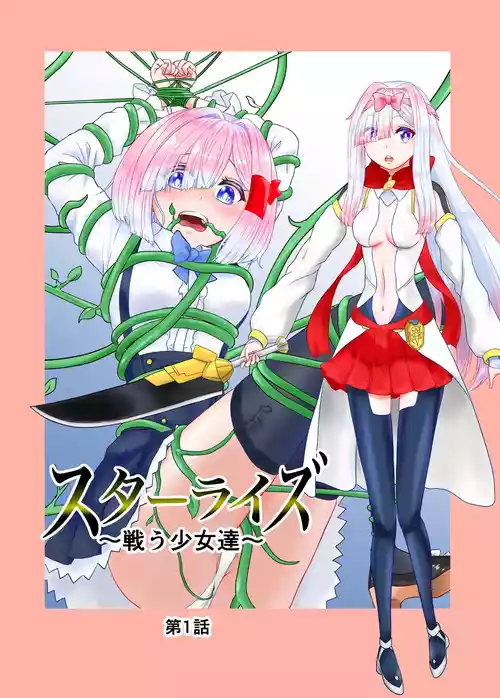 Star Rise ~Fighting Girls~ Episode 1