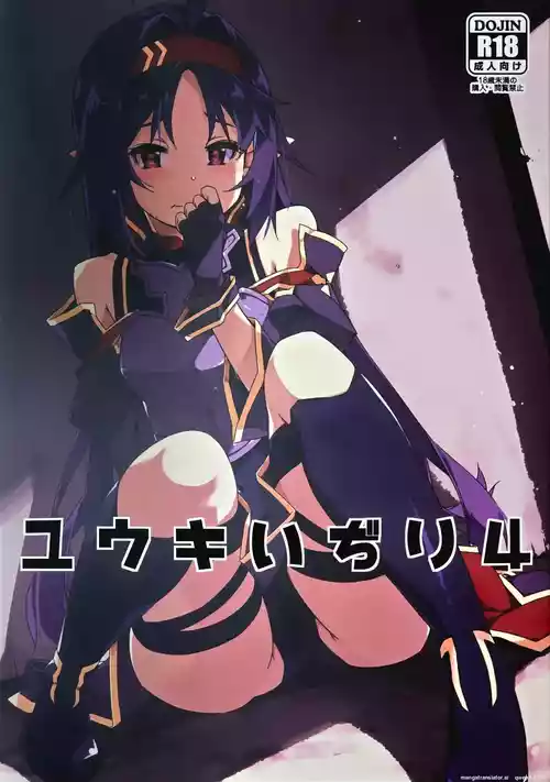 Yuuki Ijiri 4