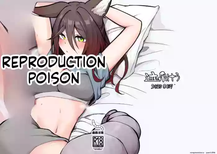 Hanshoku Chuudoku Hourou-hen