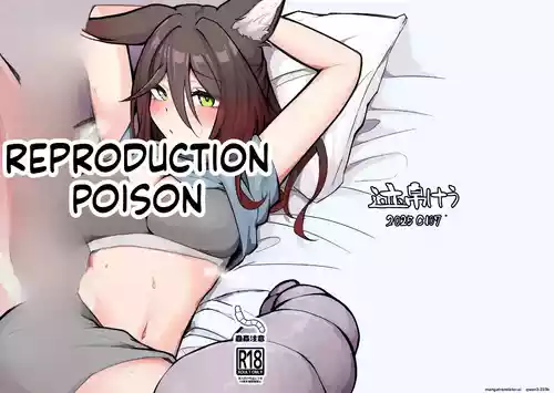 Hanshoku Chuudoku Hourou-hen