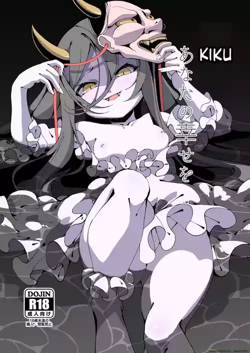 Koinegawaku wa Anata no Shiawase o