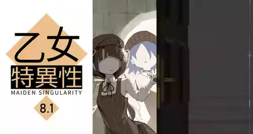 Otome no Tokuisei 8 | Maiden Singularity 8