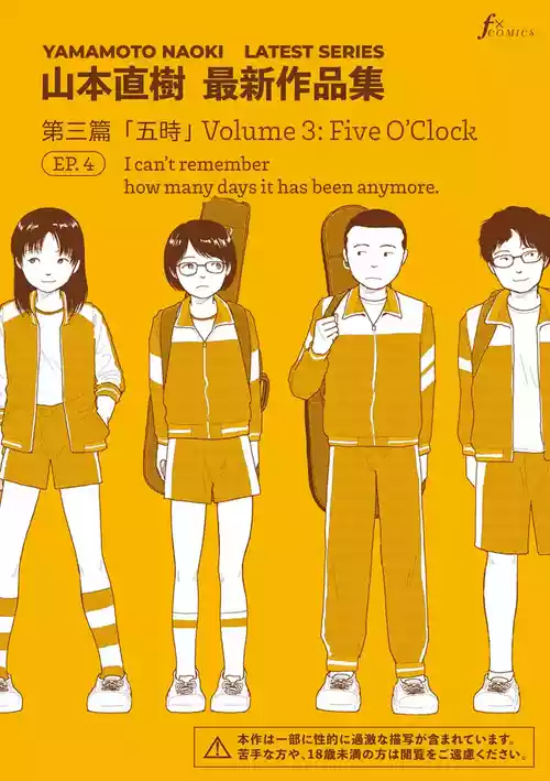 Saishin sakuhin-shū Vol. 3: 4. are kara nan nichi-me ni naru no ka oboetenai | New Series Vol. 3: Five O'Clock, Ep. 4: I can’t remember how many days it has been anymore.