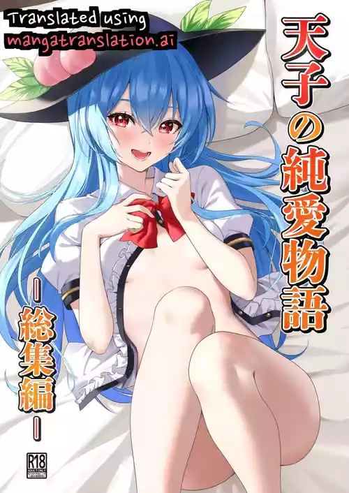 Tenshi no Jun'ai Monogatari -Soushuuhen- | Tenshi's Pure Love Story - Complete Collection