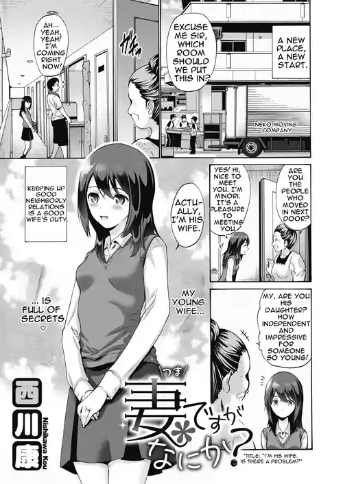 Tsuma Desu ga Nani Ka? | I'm His Wife, Is There a Problem?