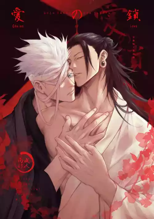 Chains of Love