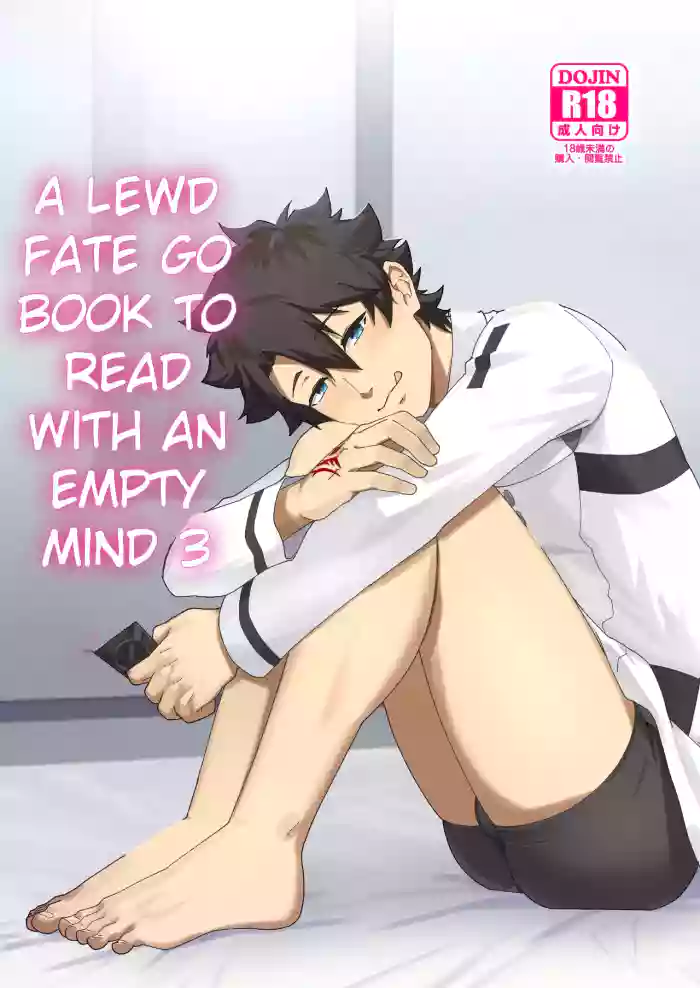 Atama o Karappo ni Shite Yomu FateGO SKB Hon 3 | A lewd FateGO book to read with an empty mind 3