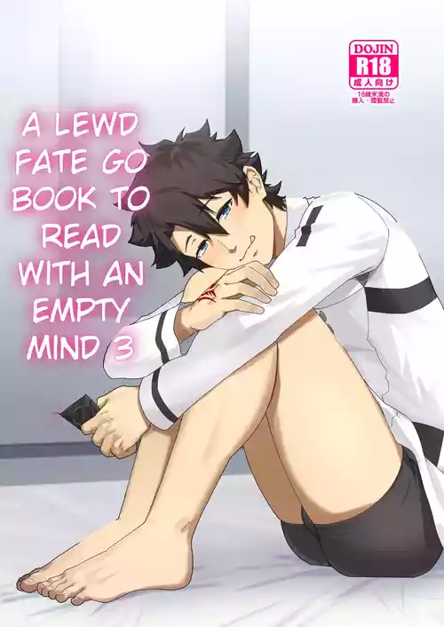 Atama o Karappo ni Shite Yomu FateGO SKB Hon 3 | A lewd FateGO book to read with an empty mind 3