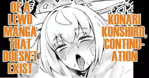 Konari Konshiro, Sonzaishinai Ero Manga no Tsudzuki! |  Konari Konshiro, Continuation of a Lewd Manga That Doesn’t Exist