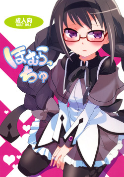 Homuracchu (Puella Magi Madoka☆Magica) [English] =Little White Butterflies=