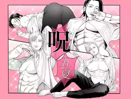 Jujutsu Log 3 (Sep 2021) – Jujutsu Kaisen