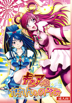 Cure Musume Karen & Nozomi (Yes! Precure 5) [English] =LWB=