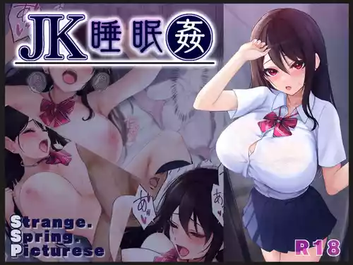 JK Suimin Kan | JK Sleep Rape
