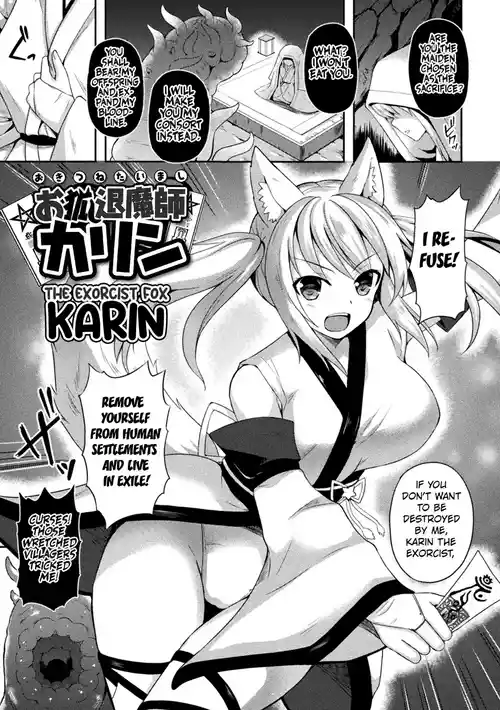 Okitsune Taimashi Karin | The Exorcist Fox Karin
