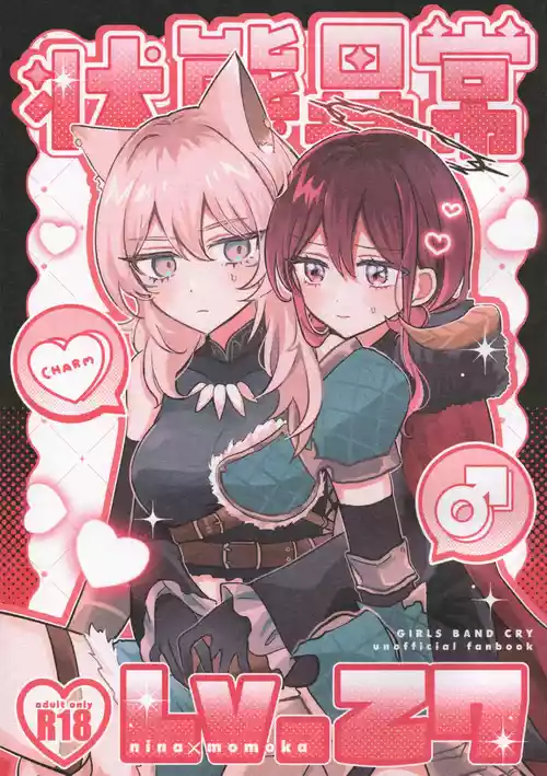 Joutai Ijou Lv. 27 | Status Ailment Lv. 27