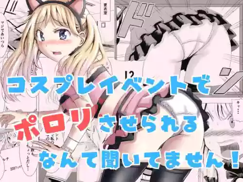 Cosplay Event de Porori Saserareru Nante Kiitemasen! | No One Told Me I'd Have My Tits Exposed During the Cosplay Event!