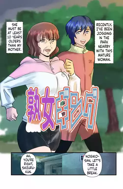 JukuJogging