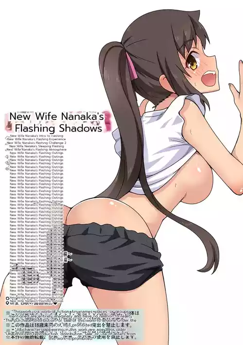 The Exposed Shadow of Newlywed Nanaka