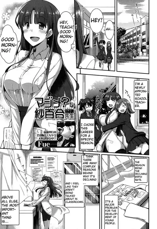 Majime? na Sayuri Sensei