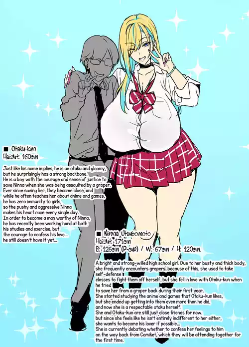Otaku-kun and the Gyaru JK 25
