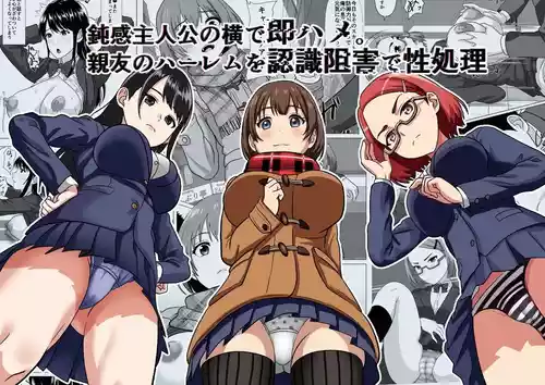 Donkan Shujinkou no Yoko de Soku Hame. Shinyuu no Harem o Joushiki Kaihen de Seishori | Insta Sex Next To The Oblivious Protagonist ~Using perception inhibition them into fuckdolls~