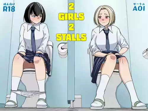 Koshitsu no Futari