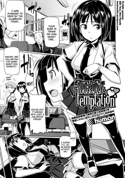 Hatsukoi temptation (COMIC Megastore 2010-02) [English] =Team Vanilla=