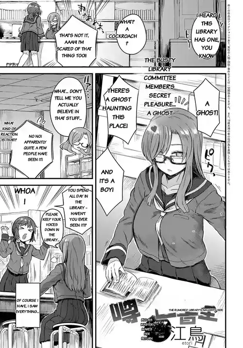 Uwasa no Toshoshitsu