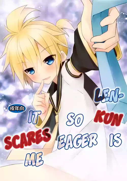Len-kun ga Gachi Sugite Kowai | Len-kun Is So Eager It Scares Me