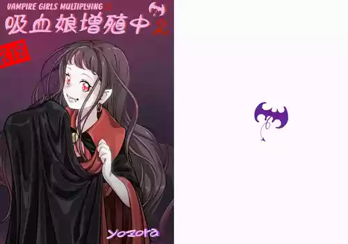 Vampire Girls Multiplying - Chapter 2 V2