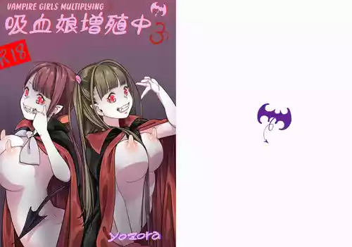 Vampire Girls Multiplying - Chapter 3 V2