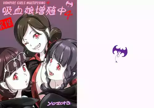 Vampire Girls Multiplying - Chapter 4 V2