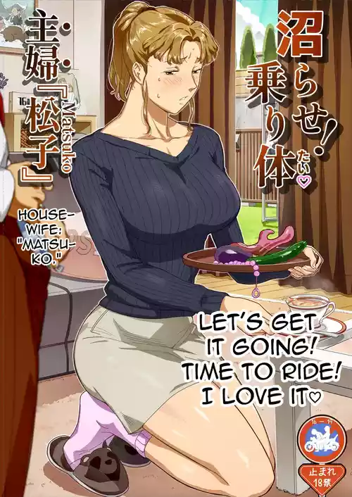 Numarase! Nori Tai Shufu Matsuko
