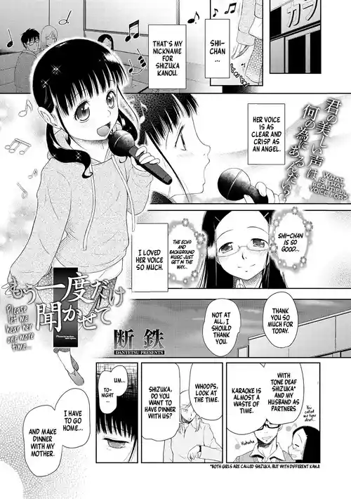 Please Let Me Hear Her One More Time (Little Girl Strike Vol.6) [English] =TB=