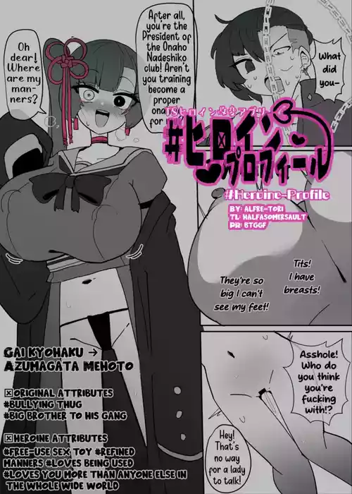 Heroine Profile 5